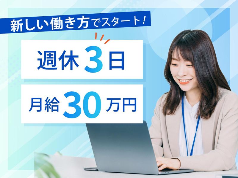 キャリアリンク株式会社の求人・転職情報