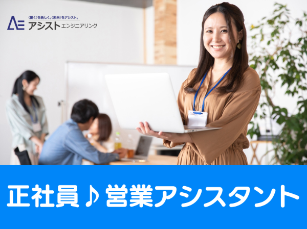 株式会社グローバルコーポレーション(営業アシスタント)の求人・転職情報