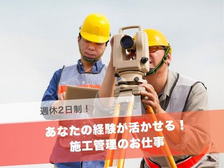 株式会社辻組の求人・転職情報