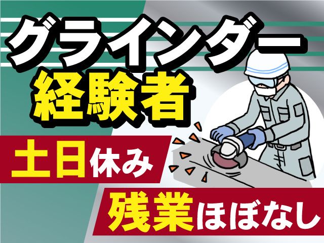 株式会社アンフィニ福島のアルバイト・バイト求人情報-13