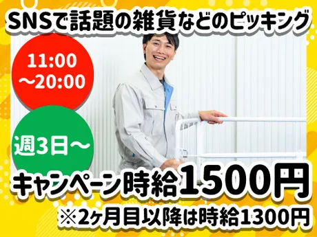 ノンゼロサム株式会社のアルバイト・バイト求人情報-07