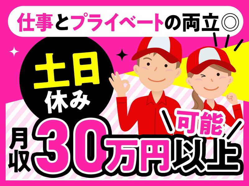 株式会社ゲートオンロジスティクスの求人・転職情報