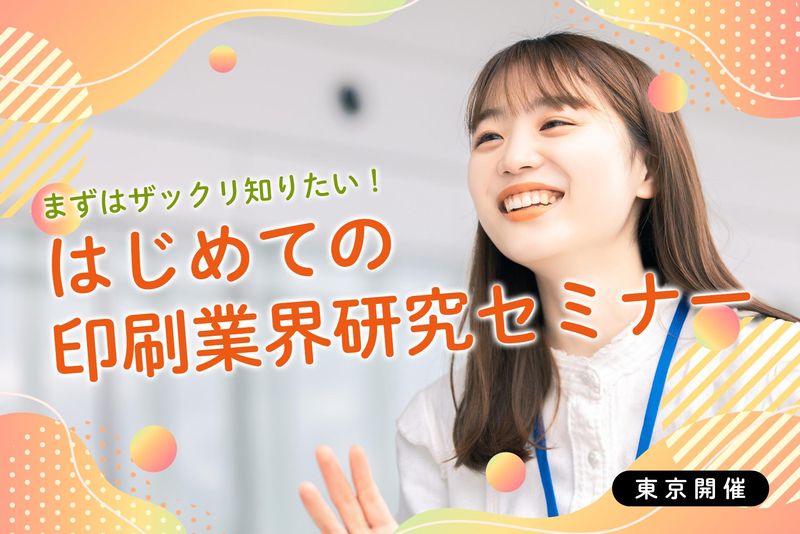 駒田印刷株式会社