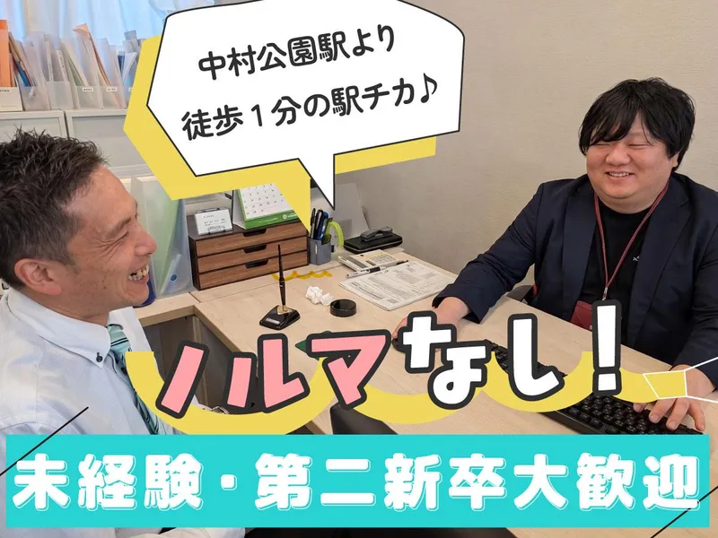 株式会社メディア不動産愛知の求人・転職情報