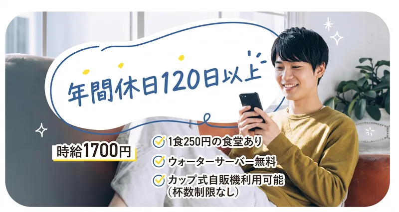 インプルーブ株式会社 no.iea-1136-00Aのアルバイト・バイト求人情報