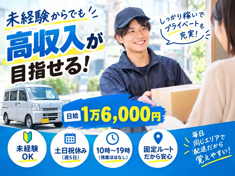 Ｇｏｏｄ　Ｌｉｆｅ合同会社の求人・転職情報