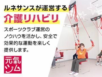 ルネサンス 元氣ジム亀戸のアルバイト・バイト求人情報-03