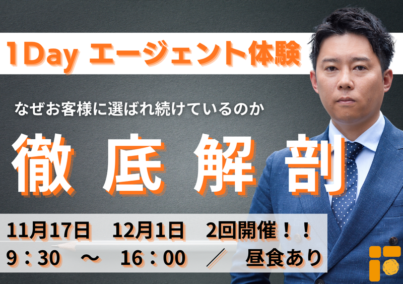 ファミリアホームサービス株式会社