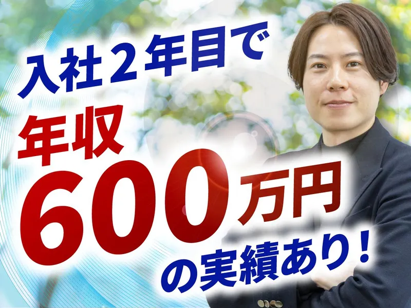 株式会社リクラホームの求人・転職情報