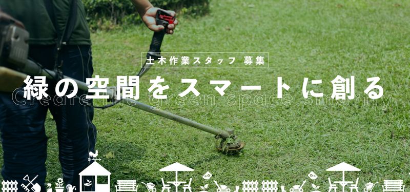 株式会社西村の求人・転職情報