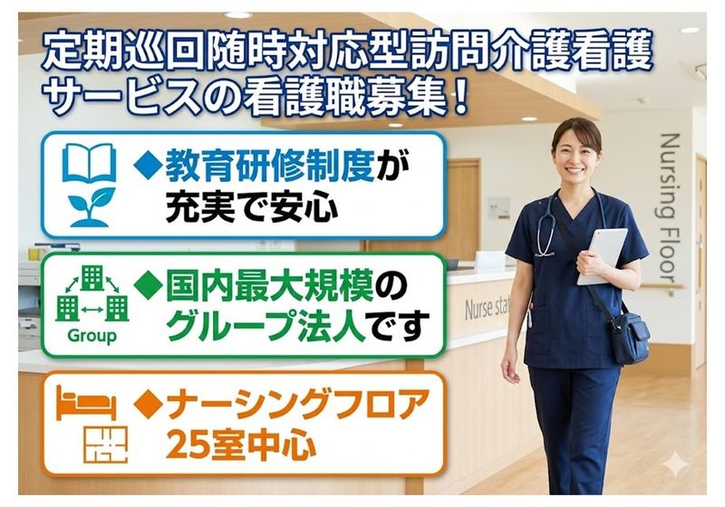 社会福祉法人創生会の求人・転職情報