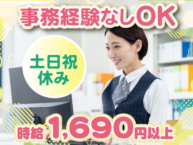 ENEOSキャリアサポート株式会社のアルバイト・バイト求人情報-18