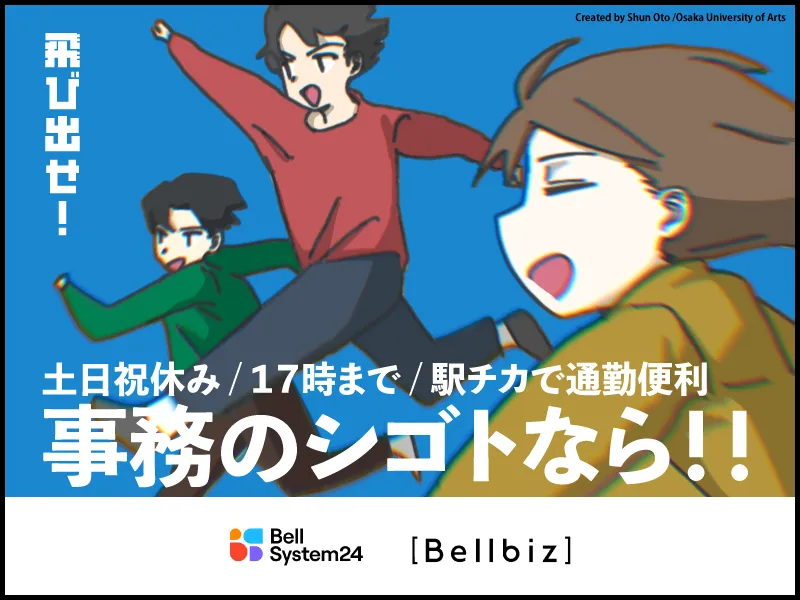 求人画像