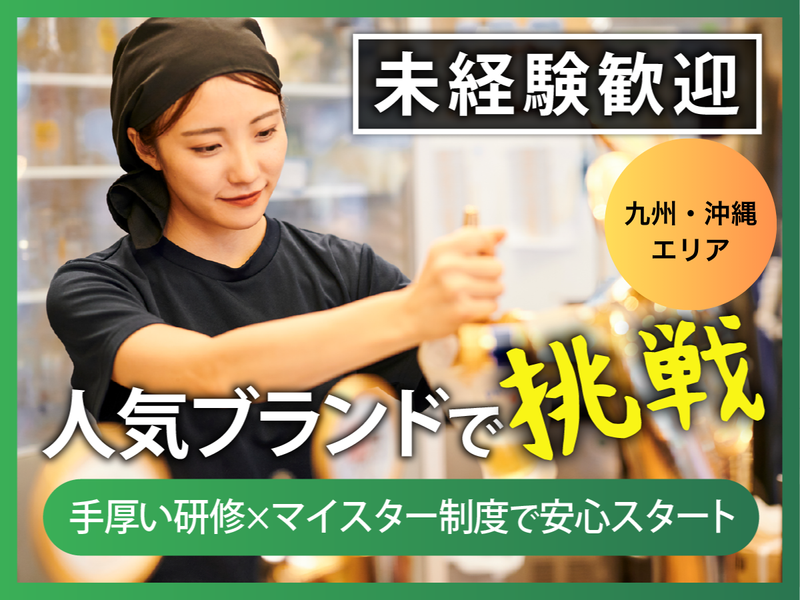 株式会社ホットランドホールディングス