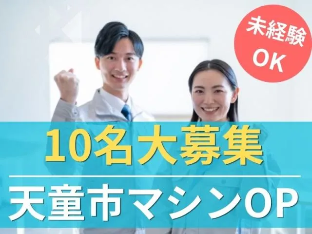 株式会社グランド　山形事業所のアルバイト・バイト求人情報