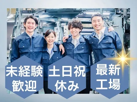 株式会社グロップのアルバイト・バイト求人情報