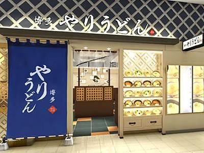 博多やりうどん 福岡店の求人・転職情報-02