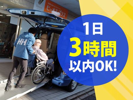 ビーナスプラス　園田のアルバイト・バイト求人情報-24