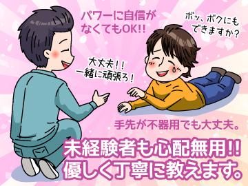 株式会社ミックコーポレーション西日本のアルバイト・バイト求人情報-02