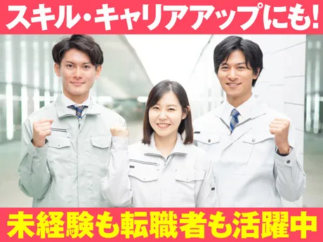株式会社ニチギワールドの求人・転職情報