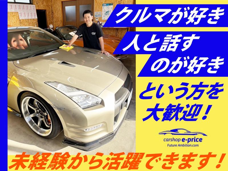 株式会社ＦＡの求人・転職情報