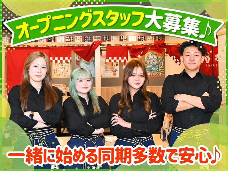 大衆酒場　ひとめぼれ　金山駅南口店のアルバイト・バイト求人情報-05