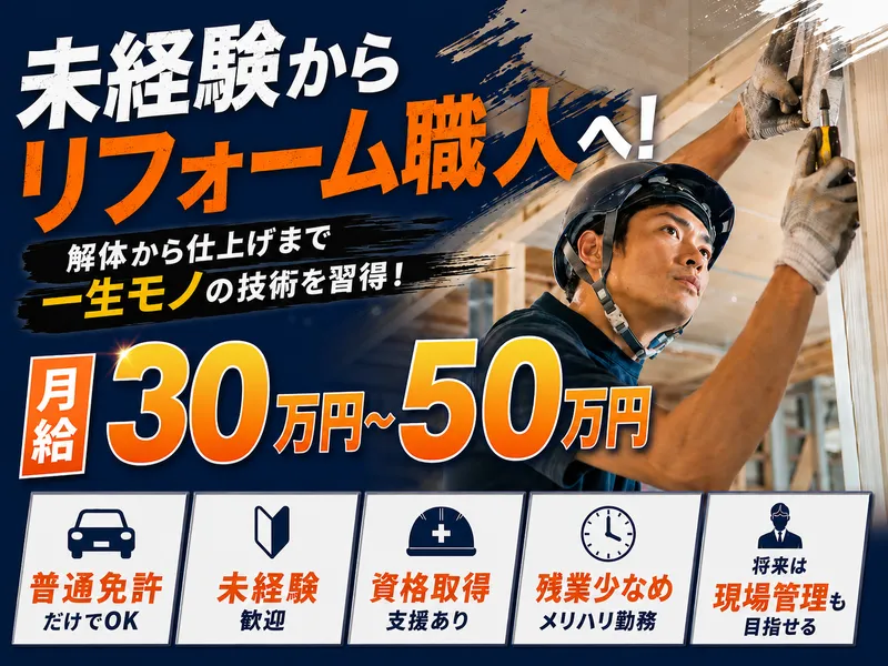 株式会社ＡＮＥＳＩＳの求人・転職情報
