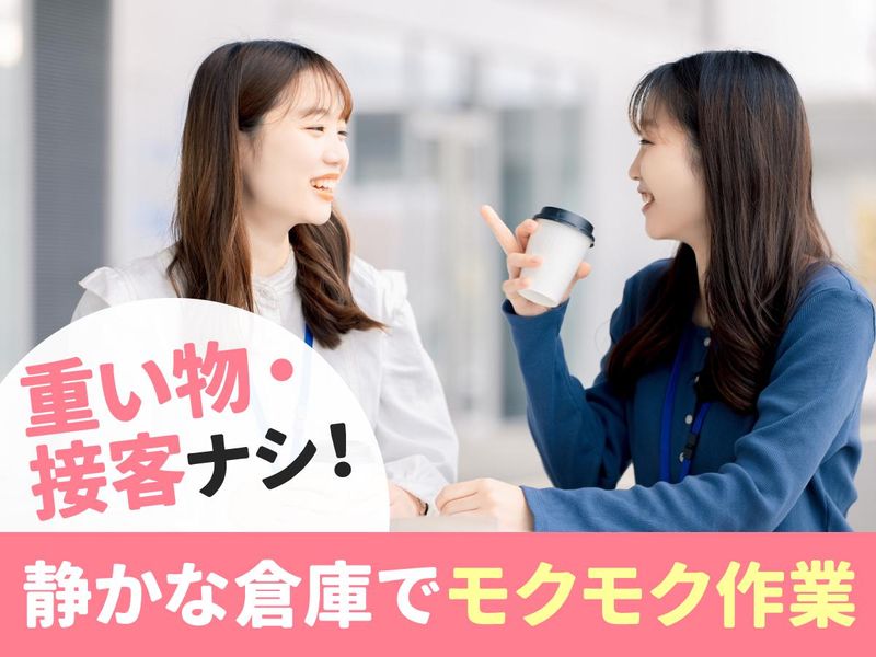 株式会社エスエイアシストのアルバイト・バイト求人情報-02