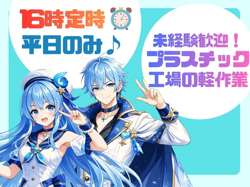 株式会社bring plus