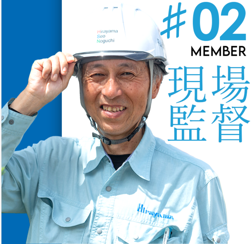 株式会社平山組の求人・転職情報