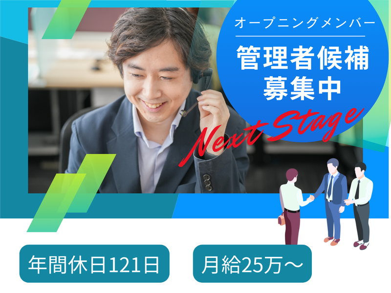 株式会社プレステージ・インターナショナルの求人・転職情報