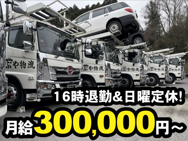 株式会社しのぶや物流