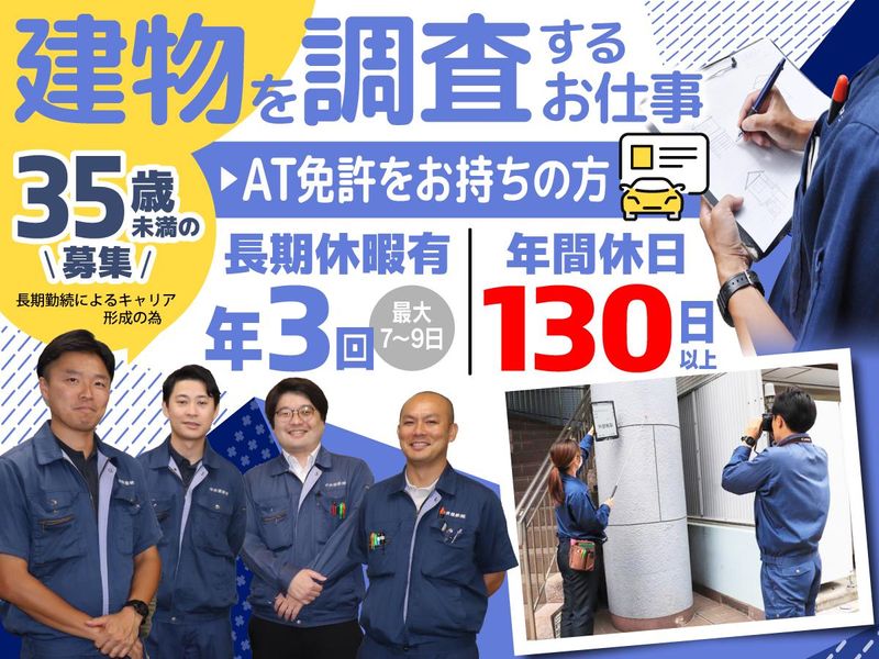 中央建鉄株式会社の求人・転職情報