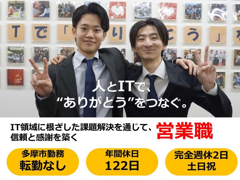 株式会社アースリンク
