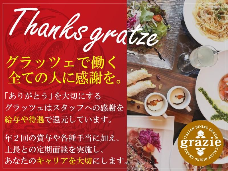 ニューイタメシ酒場 grazie すすきの南4条店(株式会社gcompany)のアルバイト・バイト求人情報-02
