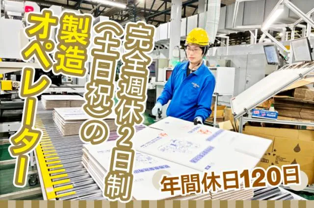 兵庫製紙株式会社の求人・転職情報