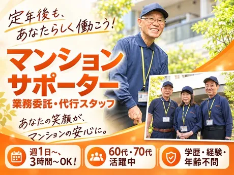 株式会社うぇるねすのアルバイト・バイト求人情報