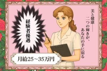 美容皮膚科・内科クリニックのアルバイト・バイト求人情報-03