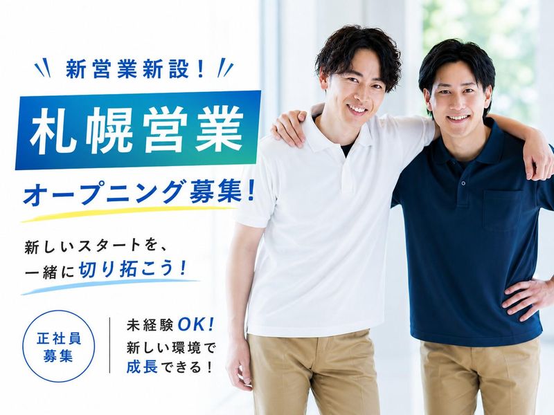 株式会社七色の求人・転職情報