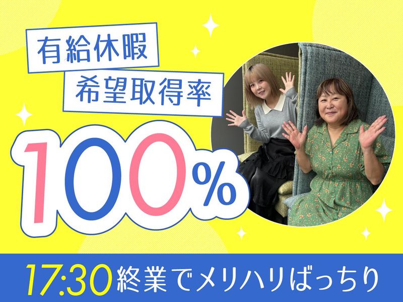 アルティウスリンク株式会社の求人・転職情報