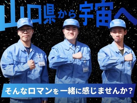 株式会社ひびき精機の求人・転職情報