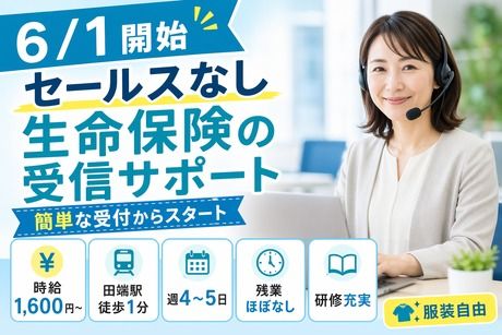 株式会社TMJの求人・転職情報