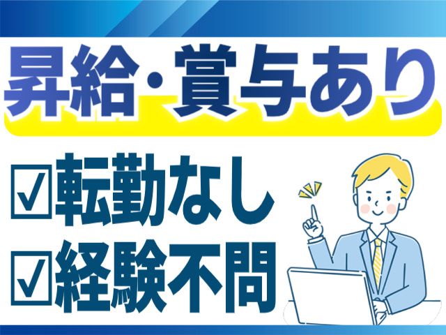 医療法人 仁泉会　川崎こころ病院の求人・転職情報