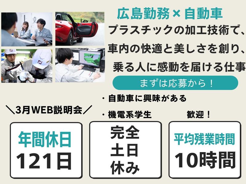 南条装備工業株式会社