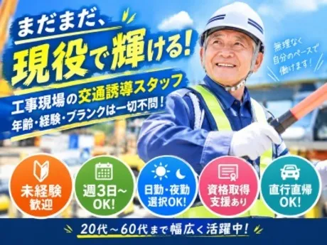 上尾市のアルバイト・バイト求人情報