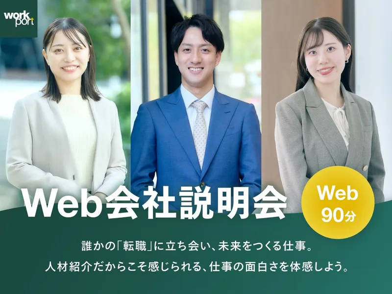 株式会社ワークポート
