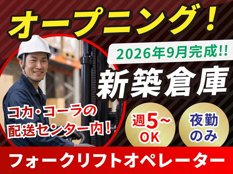 ワールドワークス株式会社の求人・転職情報