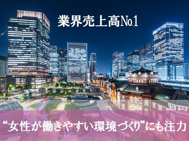 大国自動車交通株式会社の求人・転職情報