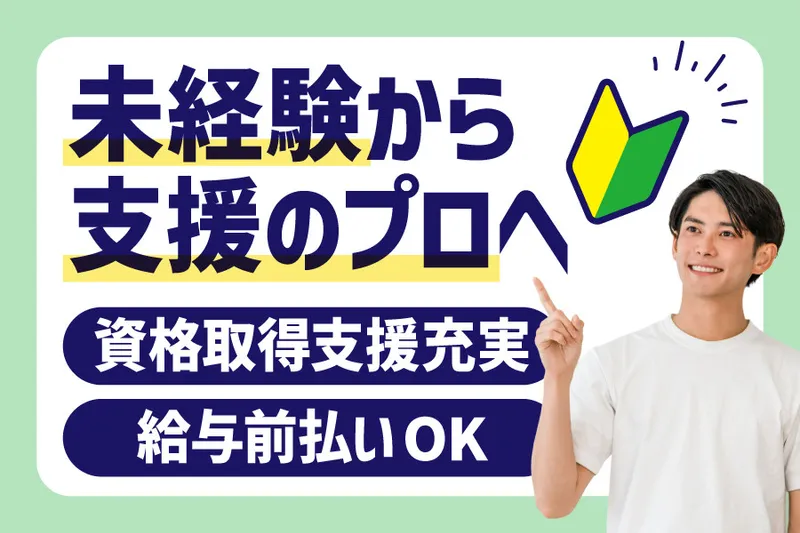 ミナノワ株式会社の求人・転職情報
