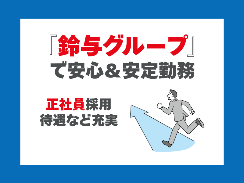 ベルエクスプレス株式会社のアルバイト・バイト求人情報-02
